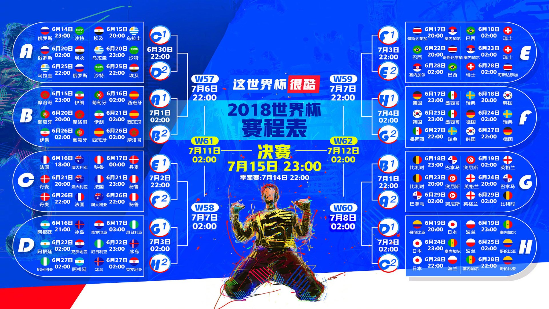 开云体育入口-头名之战，范戴克一剑封喉，塞尔维亚城墙在瑞典寒锋前轰然倒塌